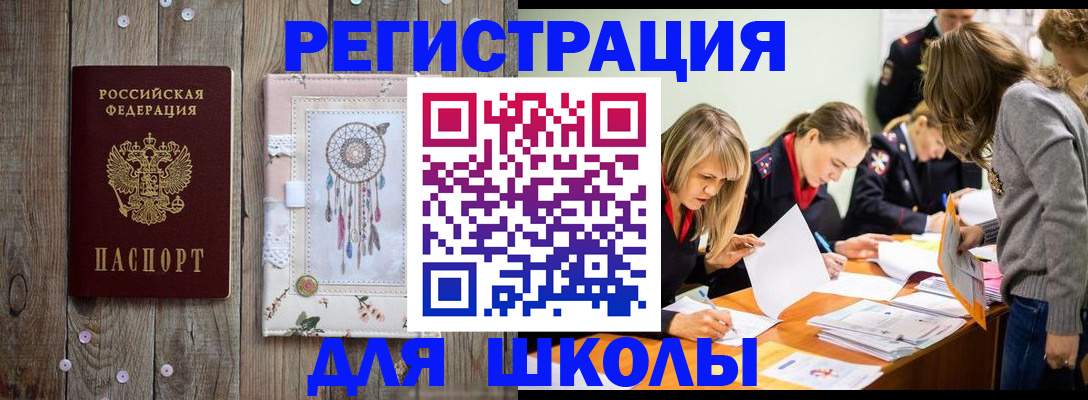 прописка 2025 в Марксе