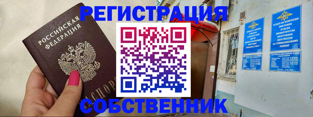 регистрация для школы в Марксе