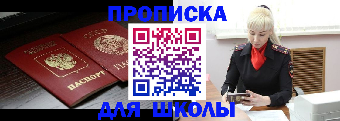 прописка для кредита в Марксе