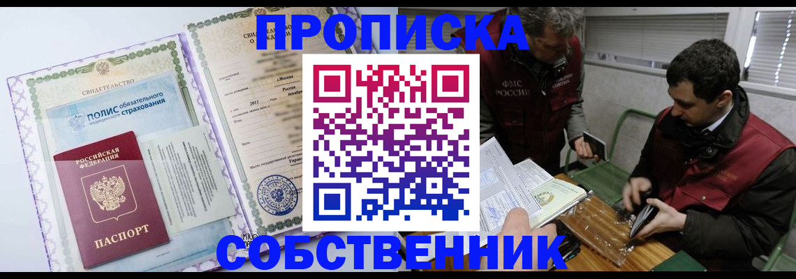 временная регистрация адрес в Марксе